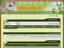 Tablet Screenshot of ansaaar.com